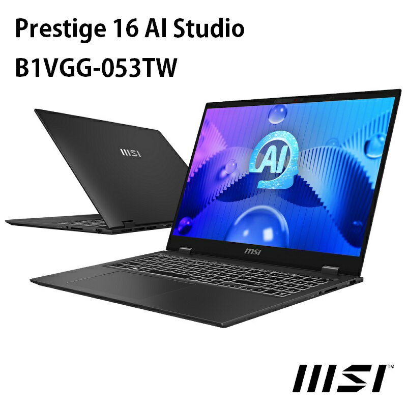 【額外加碼2%回饋】【特仕筆電】MSI 微星 Prestige 16 AI Studio B1VGG-053TW Ultra 9/32G/2TB 16吋商務筆電