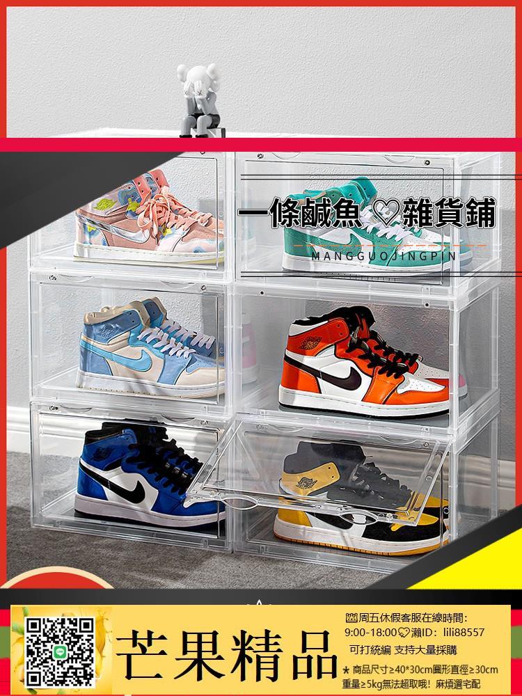 ✅鞋架 鞋櫃 透明亞克力AJ鞋盒籃球鞋子收納盒網紅鞋墻塑料防氧化鞋架防塵鞋櫃