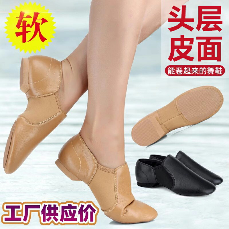 舞蹈鞋女軟底真愛皮面帶跟教師專用鞋古典爵士練功芭蕾舞鞋形體鞋