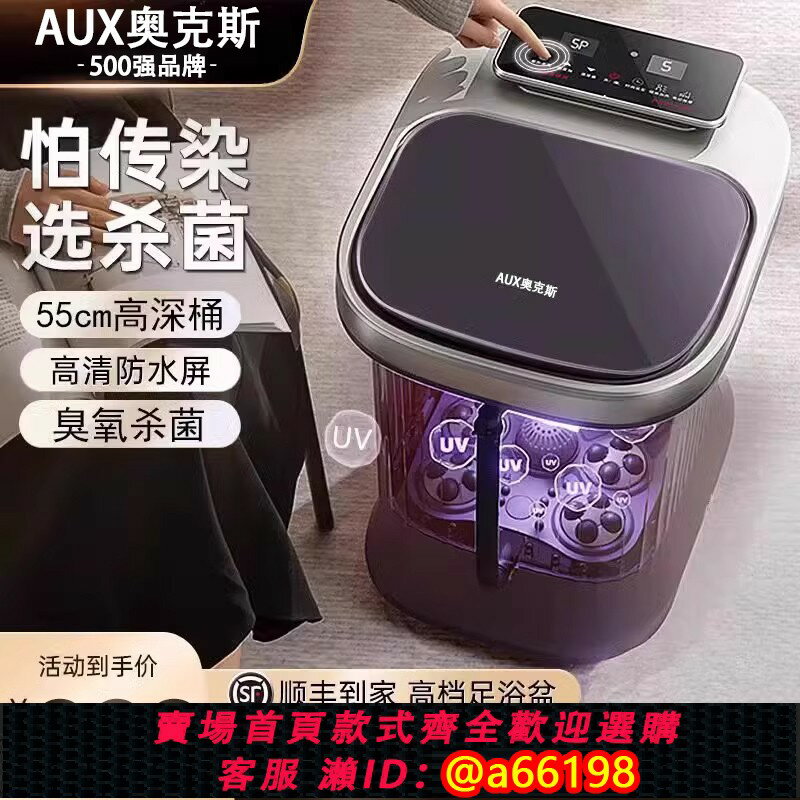 【臺灣公司 可開發票】奧克斯泡腳桶加熱恆溫全自動殺菌家用電動按摩足浴盆高深過腿膝蓋