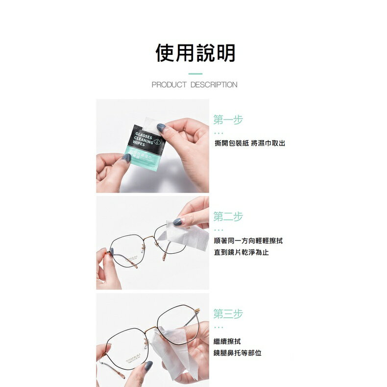 防霧眼鏡眼鏡濕巾紙 一次性眼鏡布 擦拭布 眼鏡清潔布 螢幕防霧氣 鏡片防霧 50入 5