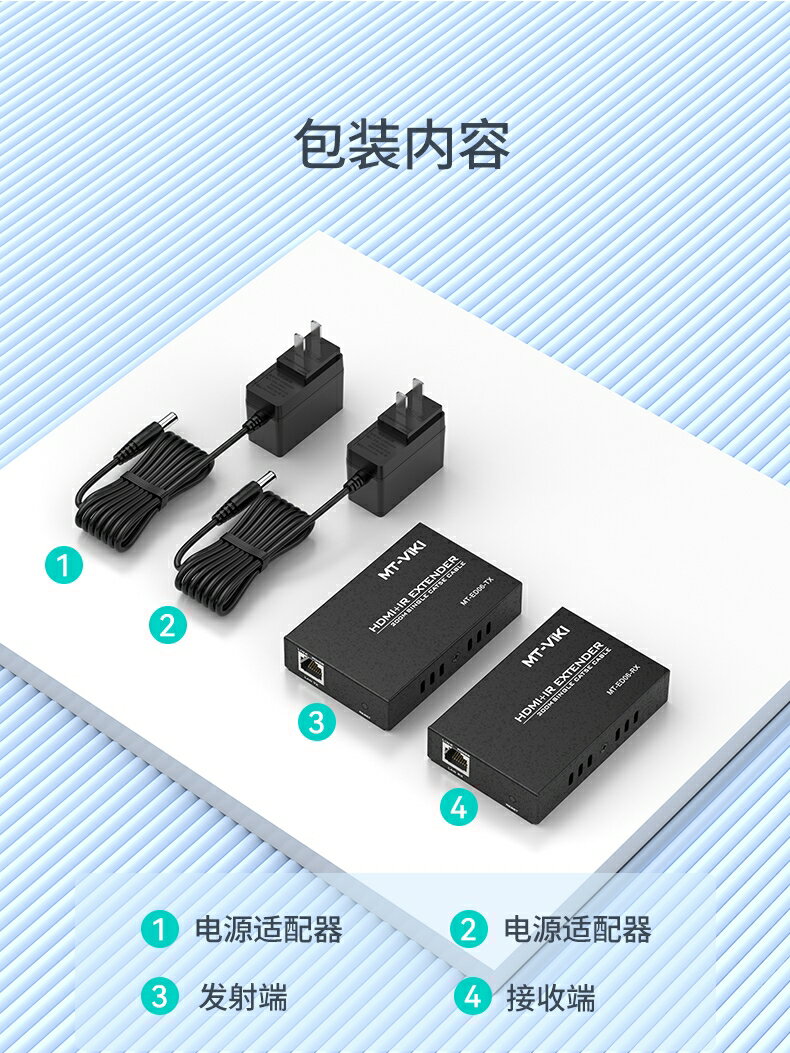 全網最低價~邁拓維矩MT-ED06 高清HDMI延長器轉rj45網線傳輸器200米一發多收電腦筆記本監控視頻顯示器投影儀大屏延長器 4
