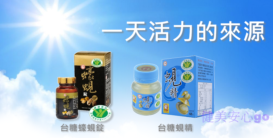 健美安心go - 限時優惠好康折扣