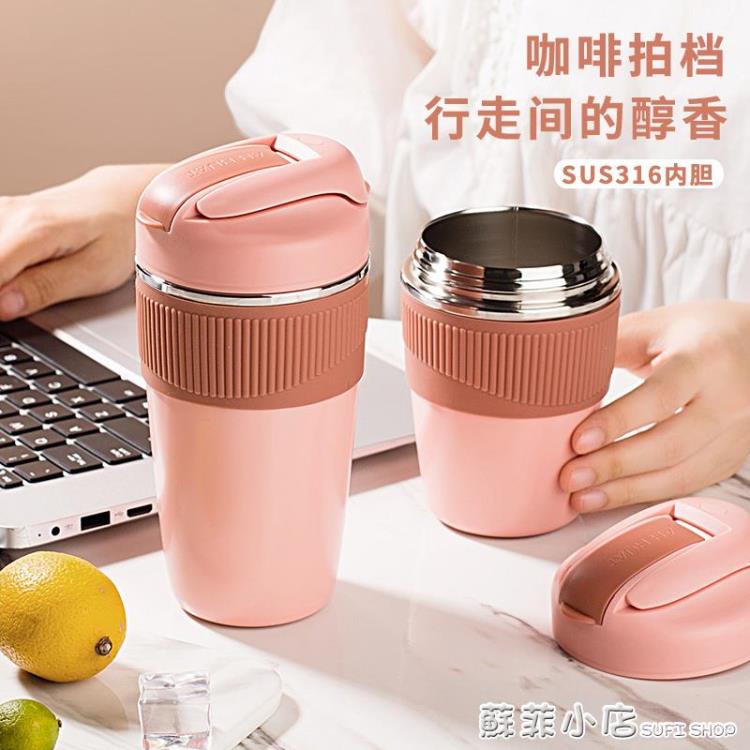 316不銹鋼保溫杯女水杯便攜帶吸管奶茶杯網紅可愛雙飲咖啡杯子男【摩可美家】