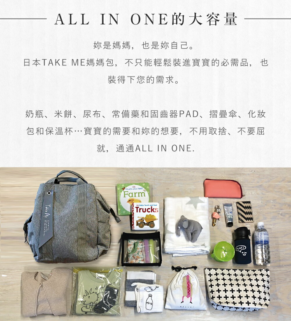 日本 Nicott Take Me 輕量媽媽包 輕量休閒後背包 媽媽包 後背包 超輕感 防潑水 機能媽媽包 TakeMe 4