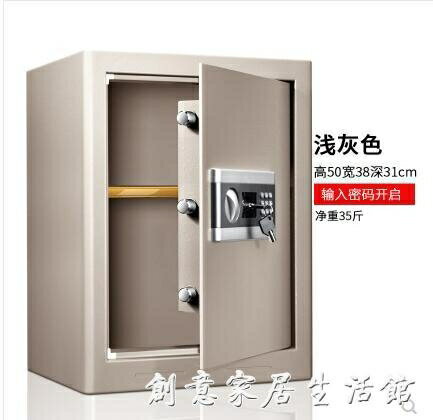 安鎖保險箱家用小型防盜高50cm密碼辦公保險櫃全鋼保管箱入墻