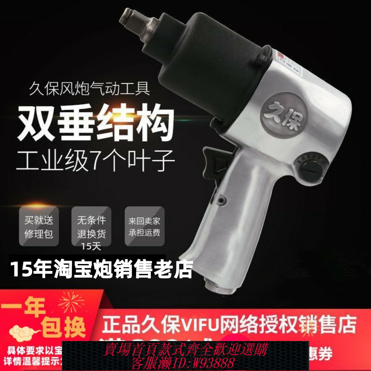 {臺灣公司貨 可打統編}日本久保VIFU1/2工業級大扭力小風炮氣動扳手氣動工具風炮180公斤