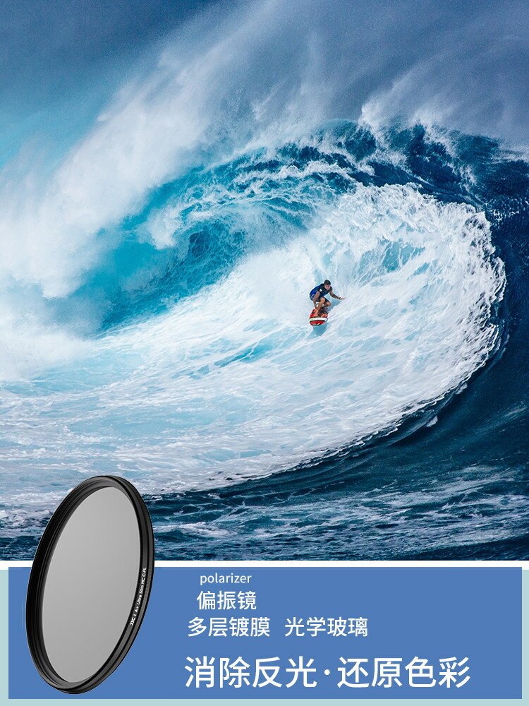 JJC 適用佳能索尼富士尼康CPL偏振鏡37 40.5 43 46 49 52 55 58 62 67 72 77 82mm偏光