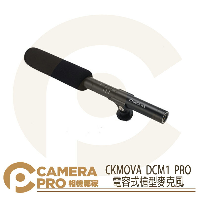 ◎相機專家◎ CKMOVA DCM1 PRO 電容式槍型麥克風 廣播級心型 超心型指向性 降噪 適用單眼 攝影機 公司貨【跨店APP下單最高20%點數回饋】