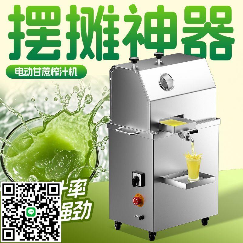 甘蔗機壓榨機全自動不銹鋼甘蔗榨汁機插電蓄電瓶壓汁機器商用地攤