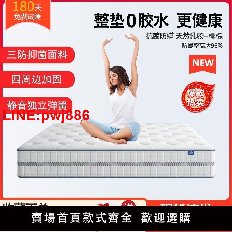 {臺灣公司 可開發票}海馬乳膠床墊環保椰棕護脊床墊靜音獨立彈簧床墊席夢思兩用床墊