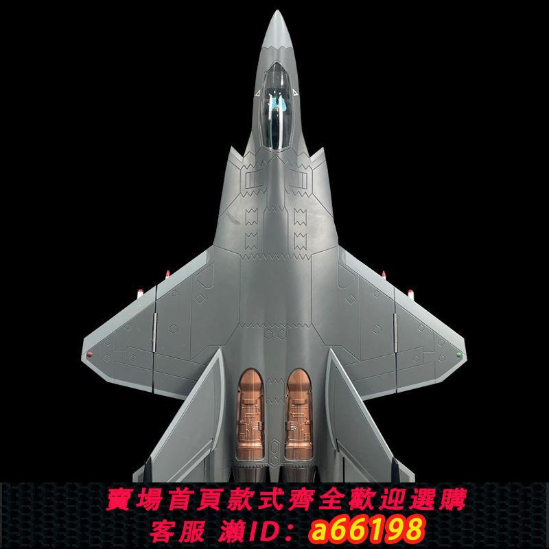 【臺灣公司 可開發票】中國殲35戰鬥機模型1:32合金模擬飛機模型殲31J-31成品擺件禮品