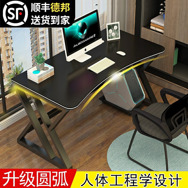 電腦臺式桌全套桌椅單人小型高中生家用直播桌子主播用專用電競桌