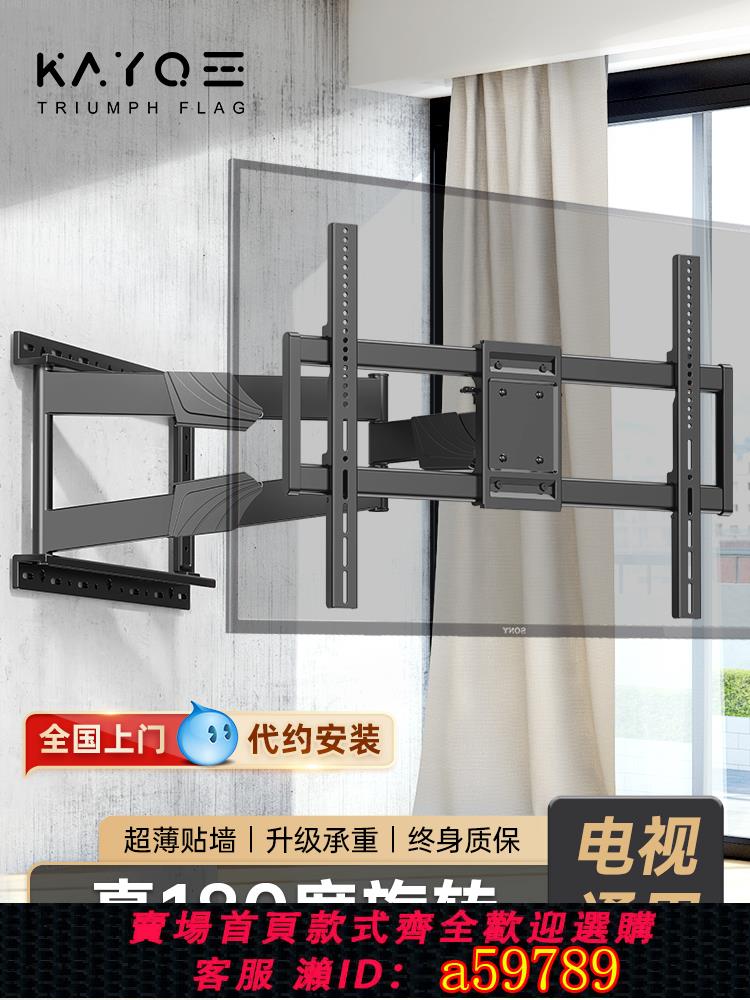 【臺灣公司 可打統編】電視機掛架旋轉伸縮折疊壁掛墻支架適用索尼海信創維tcl等556575