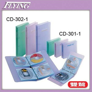 【20入】二孔 活頁 CD保存夾 / CD收納包 CD-301-2