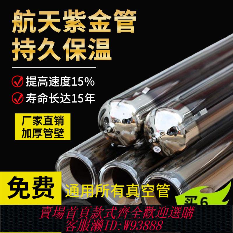 {可刷卡 打統編}太陽能真空管航天紫金熱水器集熱管玻璃管聯箱燒烤專用熱水管子