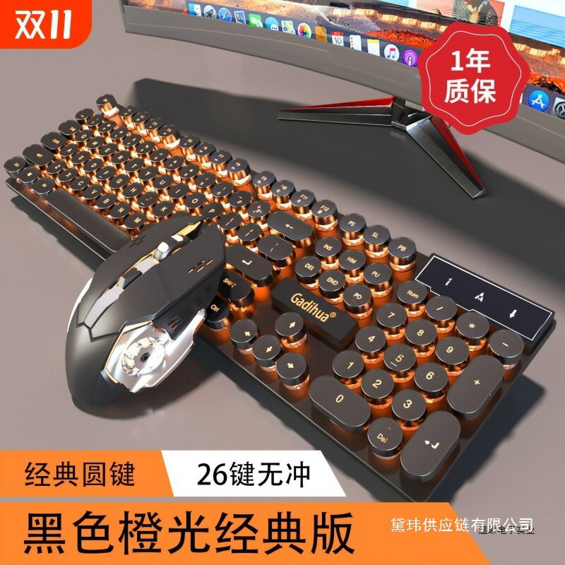 朋克機械手感有線鍵盤滑鼠套裝電腦筆電CF遊戲電競鍵鼠兩件套無