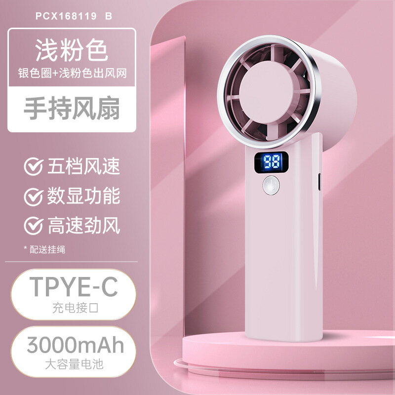 手持風扇 隨身風扇 USB充電風扇 數顯風扇 半導體製冷 個人風扇 戶外旅行 辦公室降溫 0