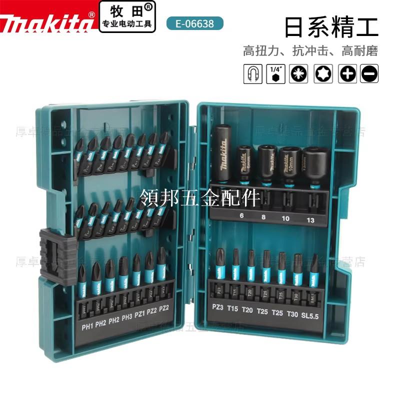 makita牧田螺絲批頭套裝強磁防滑十字梅花電動螺絲刀加長電起子頭[領邦五金配件]