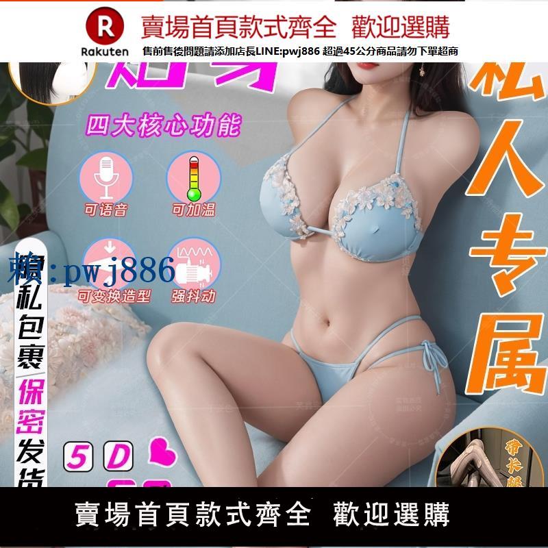 【可打統編 超低價】成人用品矽膠實體娃娃模擬人帶骨架倒模男用自慰器情趣用品
