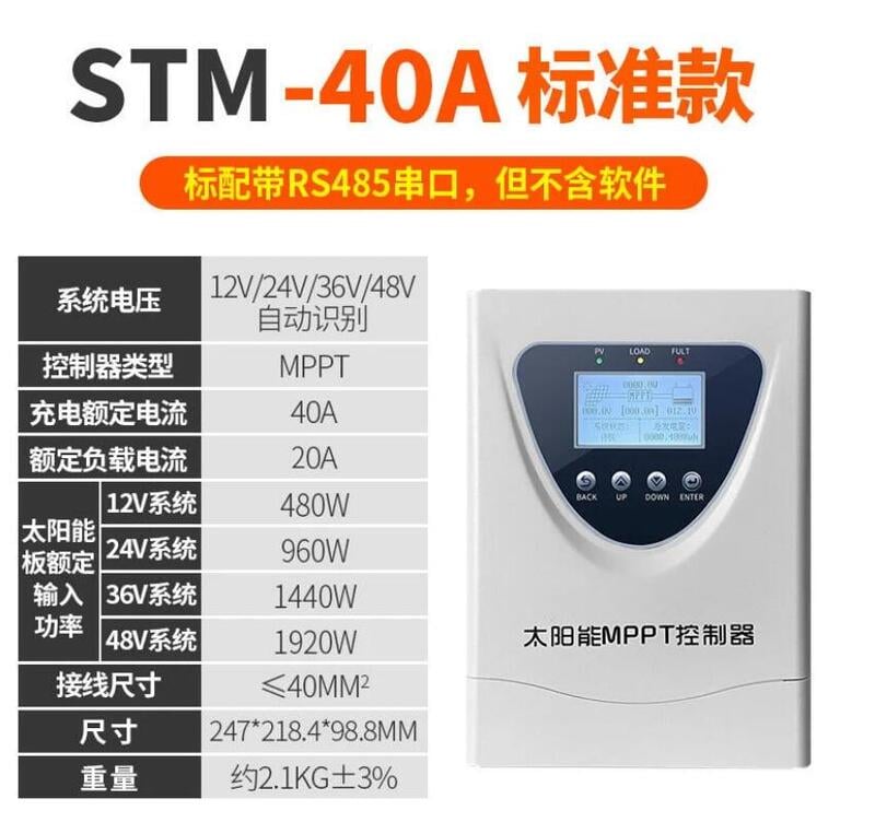 太陽能控制器專家 現貨MPPT太陽能控制器全自動通用型發電板智慧充電12V24V36V48V