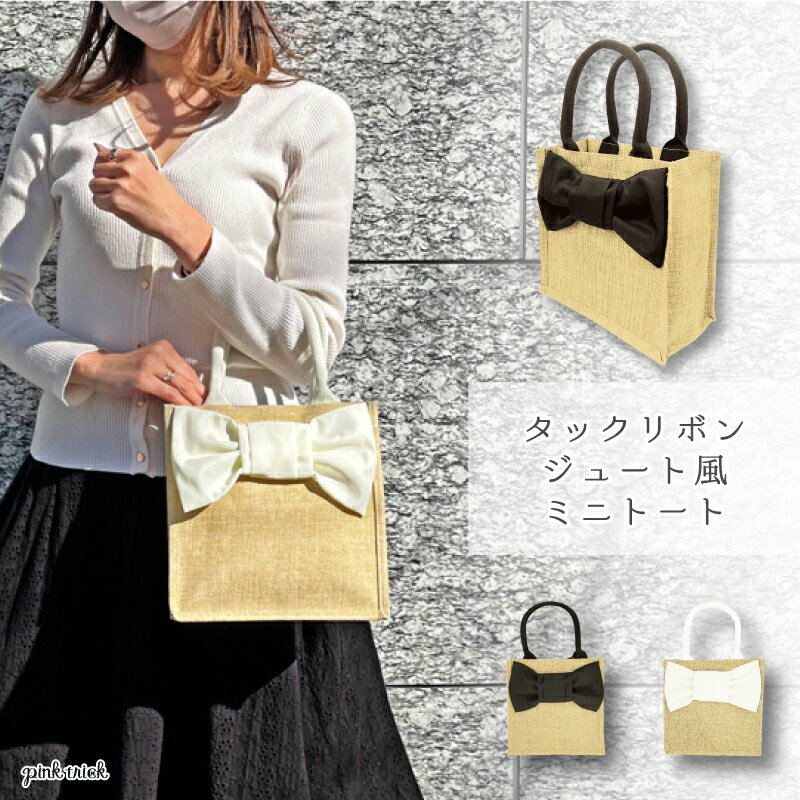 日本雜誌香里奈Pink Trick氣質甜美立體蝴蝶結緞帶手提包便當袋手提袋外出托特包肩背包-絕版兩色