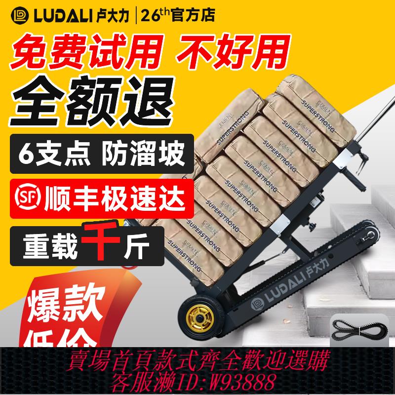 {可刷卡 打統編}履帶式電動爬樓機搬貨家電手推車多功能可折疊全自動上下爬樓神器