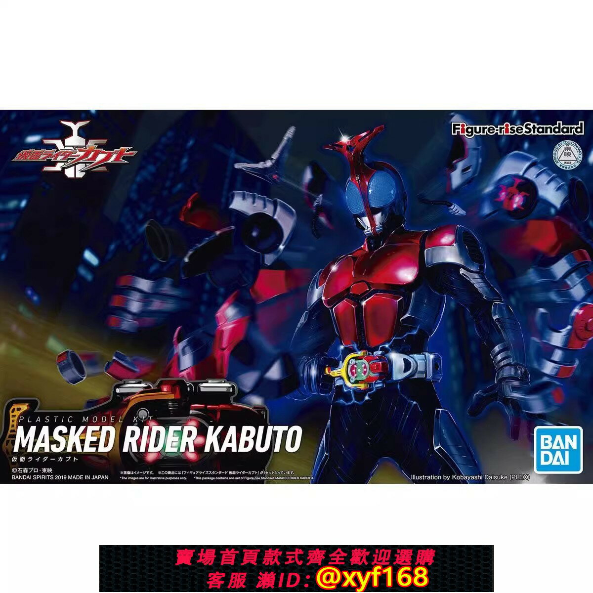 {保固一年 可打統編}萬代 Figure-rise FRS 假面騎士 KABUTO 甲鬥 甲鬥王 拼裝模型