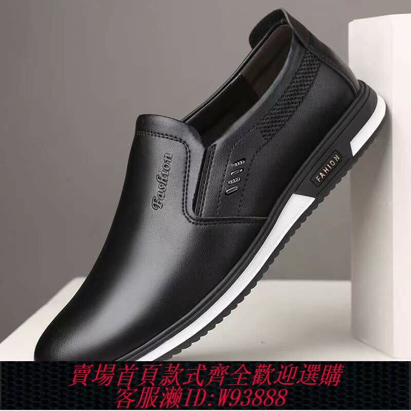 {臺灣公司貨 可打統編}廚房工作鞋酒店後廚師上班工作軟底輕便防水防滑套腳皮鞋男鞋4546