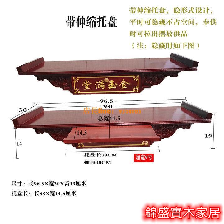 免運 公司貨 開立發票 神明桌 神桌 供桌 佛桌 祖先桌 公媽桌 供桌供桌家用實木香火臺壁掛式簡易抽屜佛龕佛櫃神臺供臺奉臺0321