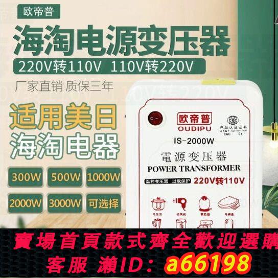 【臺灣公司 可開發票】變壓器220V轉110V/120V/125V100V戴森T3吹風機家用電源電壓轉換器