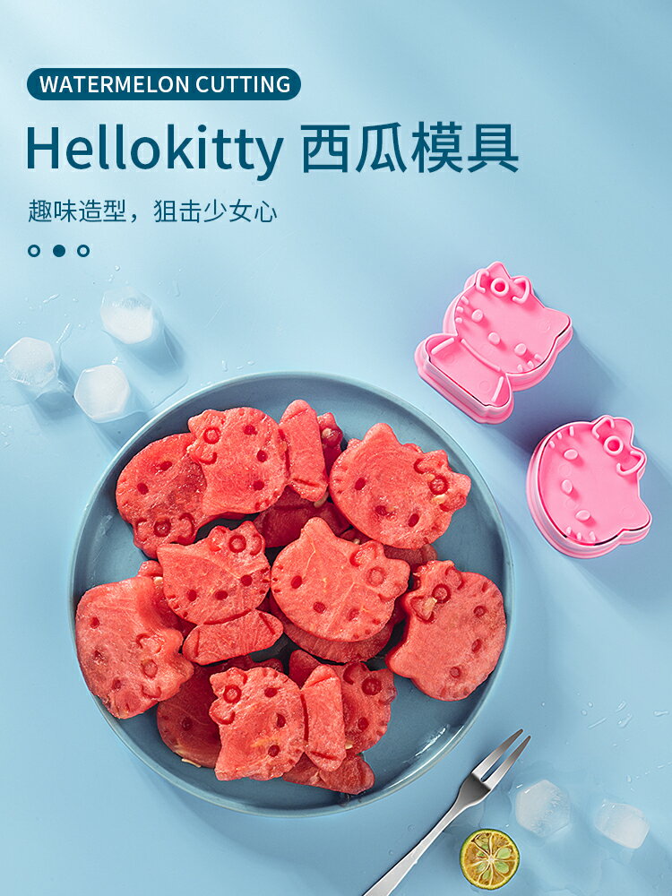 helloKitty西瓜模具餅干磨具水果壓花器造型卡通按壓式烘焙工具