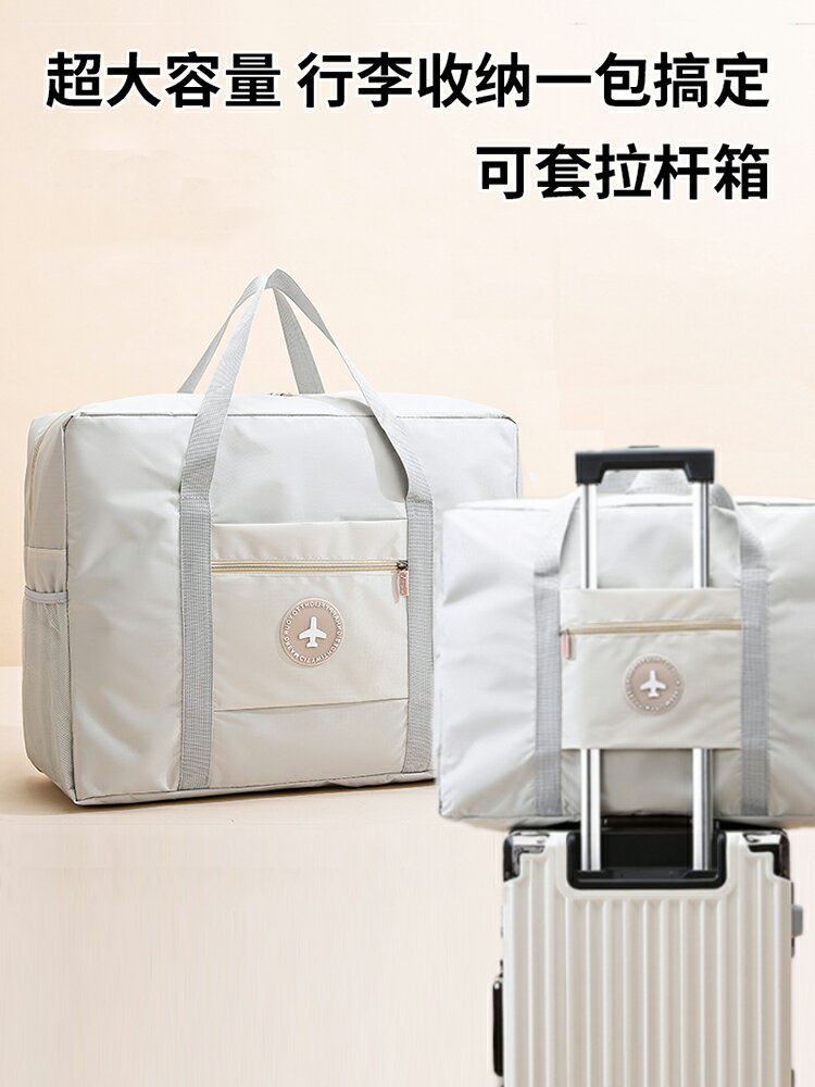 大容量手提短途登機旅行包女士可折疊學生拉桿行李包待產包收納袋