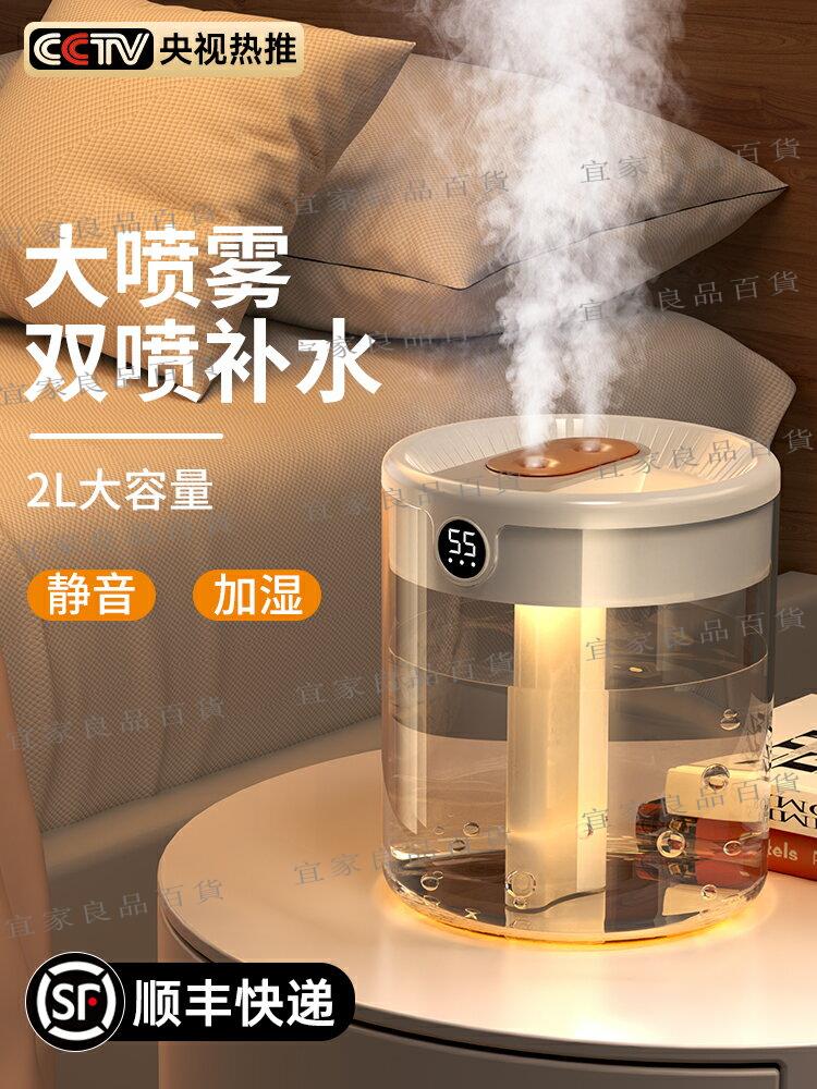 【宜家良品百貨】【雙噴口2L大容量】2023新款加濕器家用小型靜音臥室usb孕婦嬰兒空氣辦公室桌面便攜宿舍學生空調房迷你噴霧