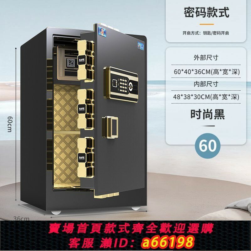【臺灣公司 可開發票】虎牌保險箱保險箱家用防盜保險櫃小型辦公室45/60/70/80/100cm1米2025年新品新款保管箱
