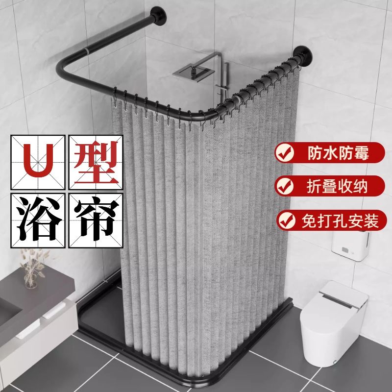 免運 窗簾 門簾 浴簾 試衣間更衣室 門簾架 U形折疊浴簾隱形磁吸浴室簾免打孔浴簾套裝弧形衛生間淋浴隔斷簾特惠/快速出貨Z097