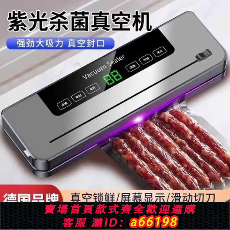【臺灣公司 可開發票】蘇泊爾適用封口機真空機一體幹濕食品包裝機抽真空密封機小型