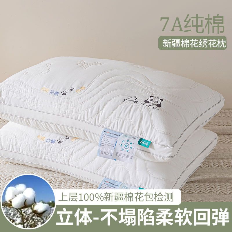 新疆棉花枕頭熊貓全棉枕芯不變形成人枕護頸椎超軟酒店家用一對裝