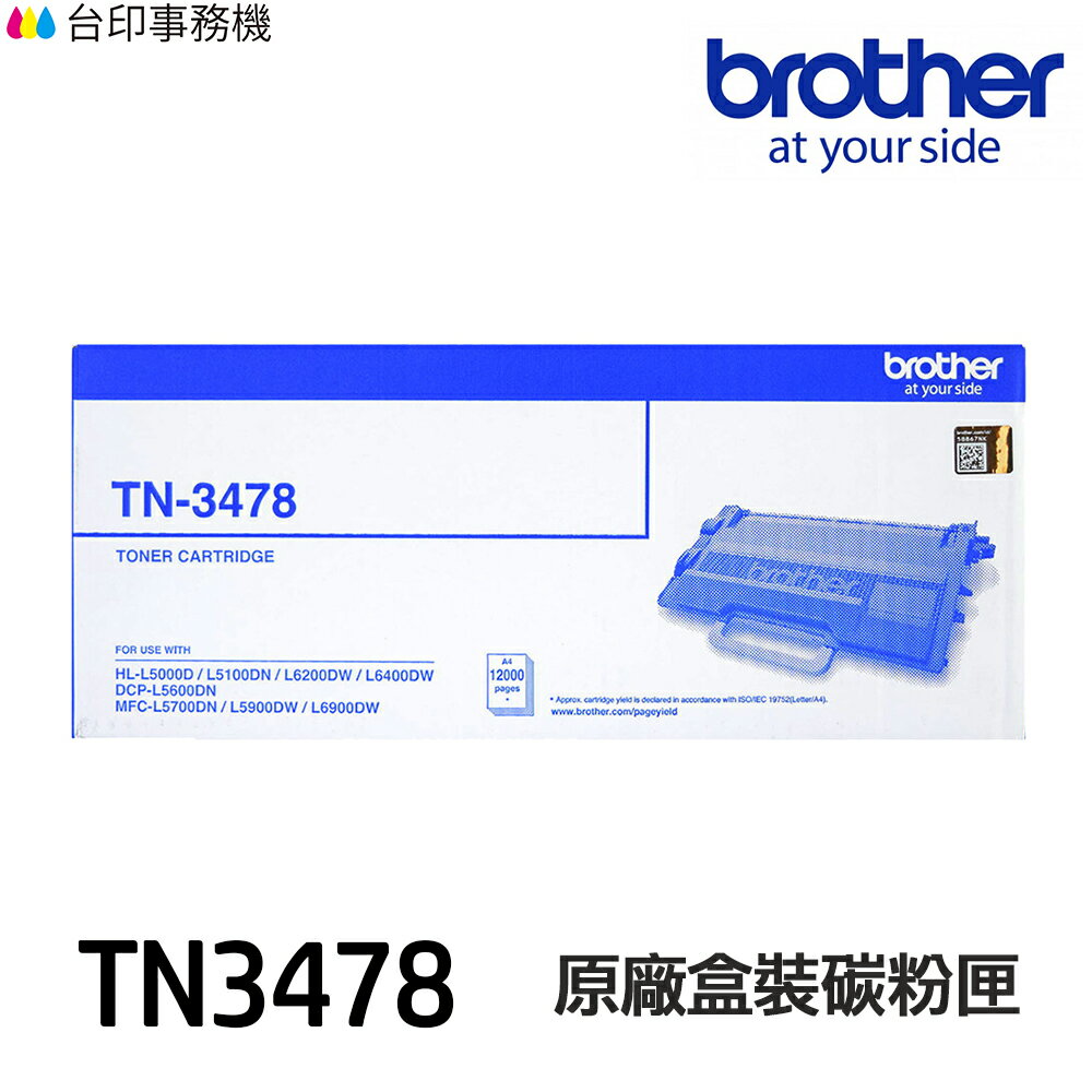 Brother TN3478 TN3498 D3455 原廠碳粉匣 感光鼓 適用 L6900DW TN-3478