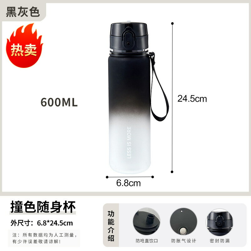 運動水杯 運動水壺 運動學生水杯子兒童上學專用水瓶