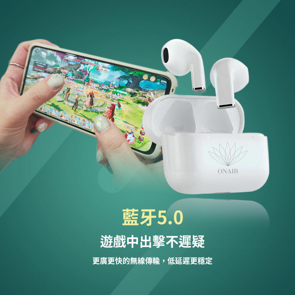 【APP13%點數】ONAIR 真無線藍芽耳機 真無線防水5.0 高音質 防水  藍芽耳機 藍牙耳機 藍牙5.0 雙耳耳機 5