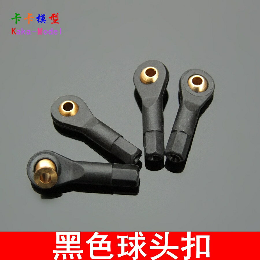 【優選百貨】M2/M2.5/M3黑色球頭扣 球頭拉桿 萬向球頭扣 模型 機器人航模玩具[DIY]