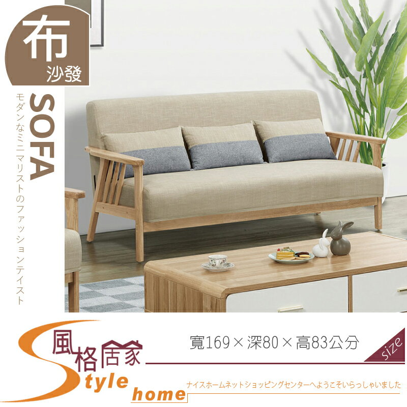 《風格居家Style》哲涵三人座布沙發 407-05-LJ