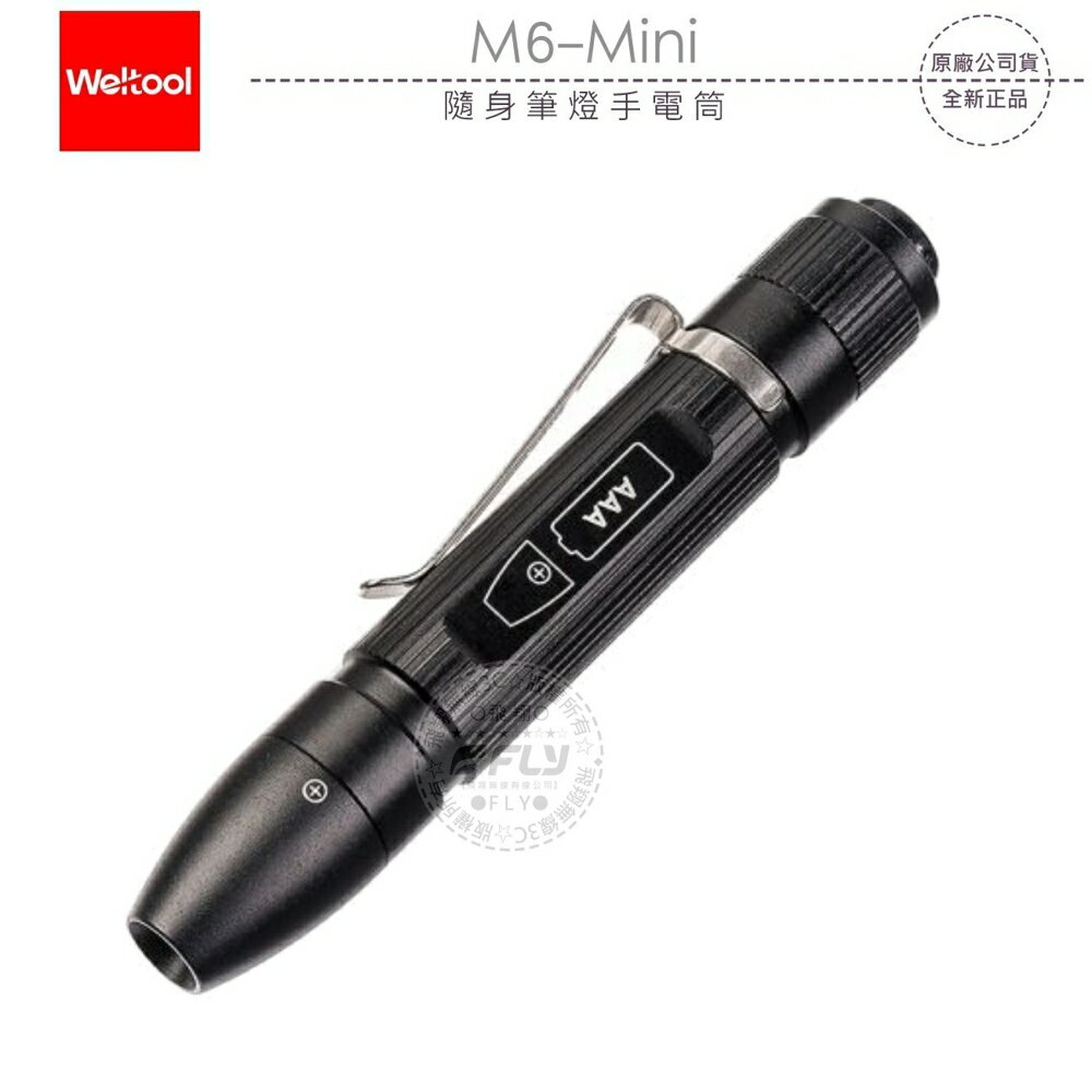《飛翔無線3C》Weltool M6-Mini 隨身筆燈手電筒￨公司貨￨20流明 暖白光 高顯色燈泡