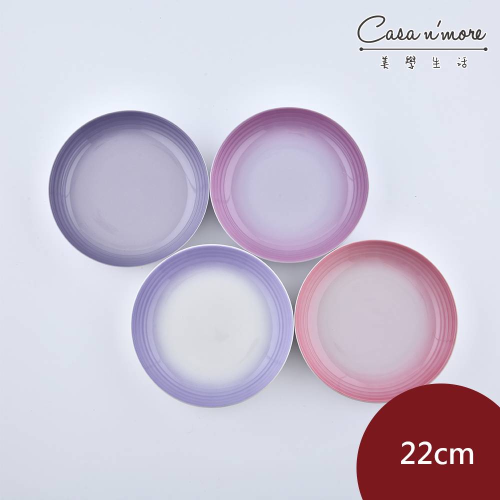 Le Creuset 復古調色盤系列 義麵盤組 22cm 4入 藍鈴紫/卡特蘭/淡粉紫/綻放粉 深盤 餐盤 圓盤