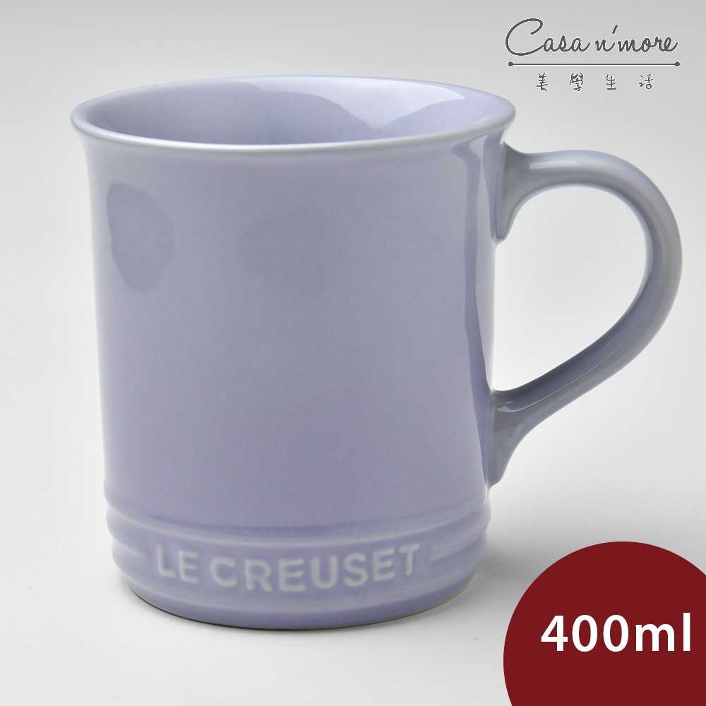 法國 LE CREUSET 馬克杯 水杯 茶杯 400ml 粉彩紫