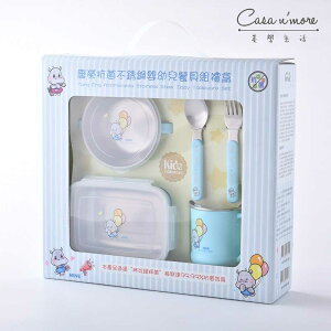 唐榮 嬰幼兒餐具組禮盒 兒童餐具 淺藍【$199超取免運】