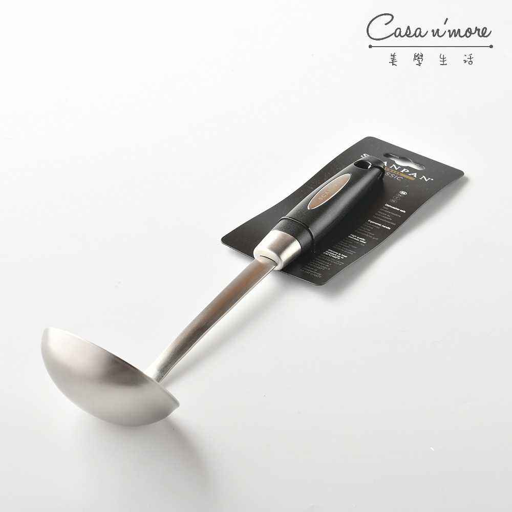 丹麥 SCANPAN CLASSIC 不鏽鋼湯勺 勺子 32cm【$199超取免運】