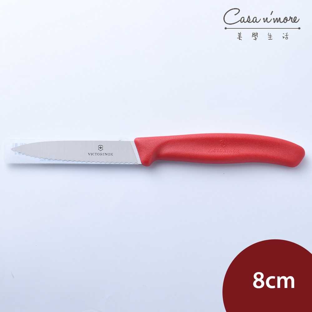 Victorinox 瑞士維氏 鋸齒狀削皮刀 水果刀 蕃茄刀 紅色 8cm【$299超取免運】