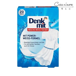 Denkmit 洗衣護色防染色紙白衣專用 20入【$199超取免運】